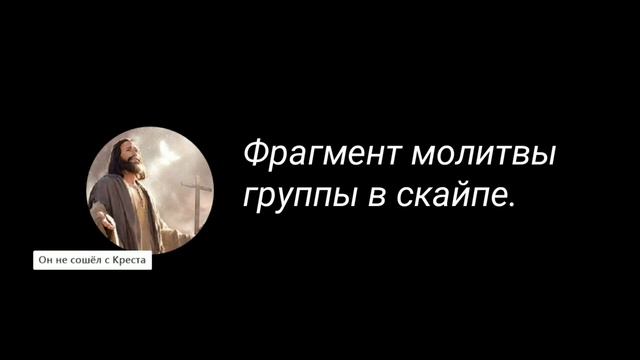 М.301)) Помолимся с Духом Святым!