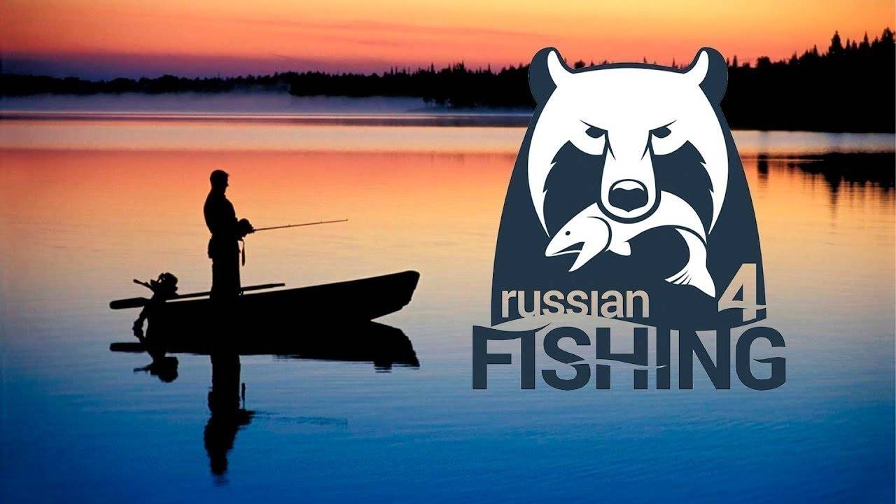 Русская рыбалка,Russian Fishing 4,Russian Fishing,ВЕСЕЛАЯ КОМПАНИЯ,08.01.2025