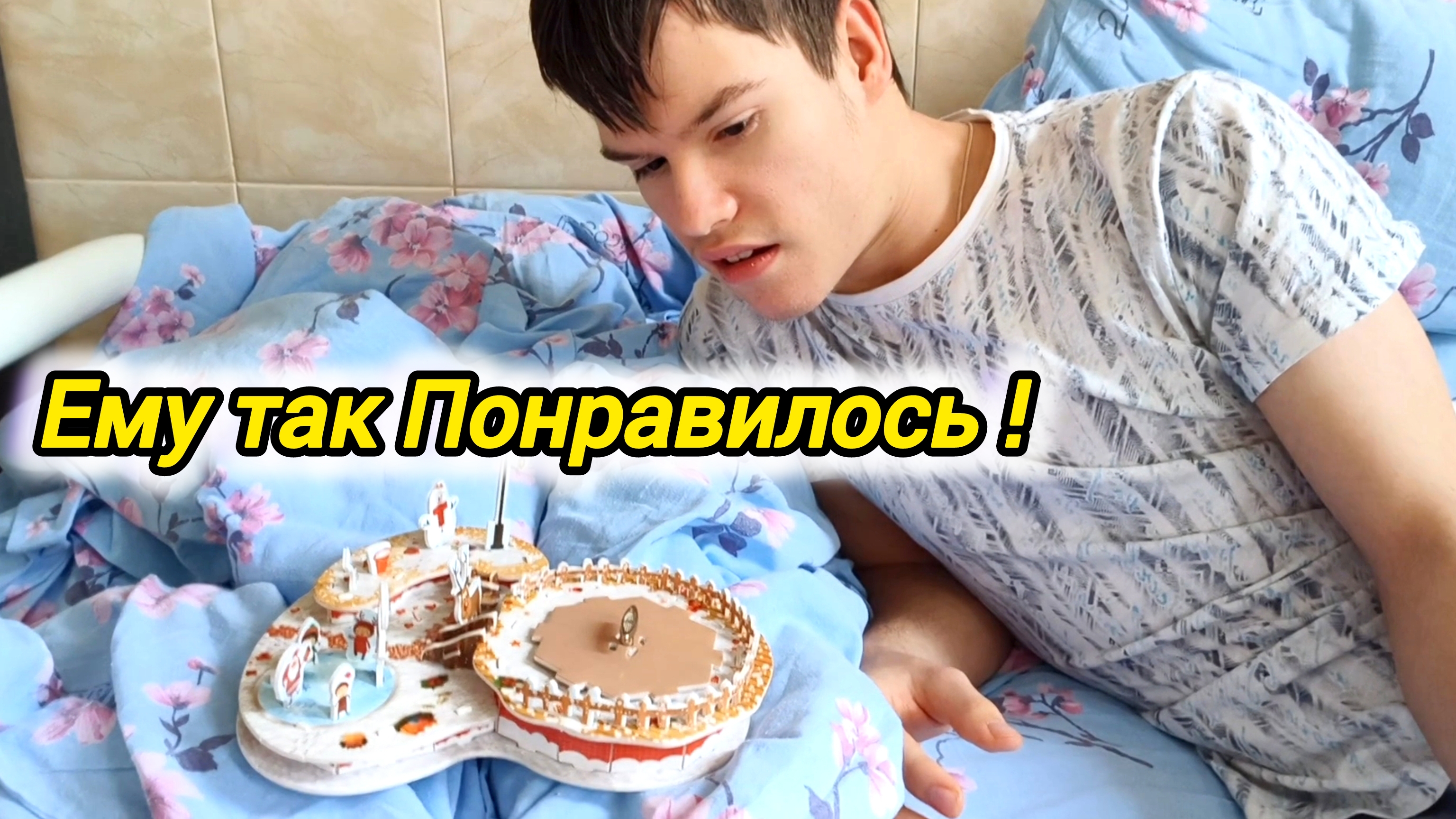 Дети Приходят к Вадиму в Палату.Отвечаю на КОММЕНТАРИИ!#особенныйребенок#больница#