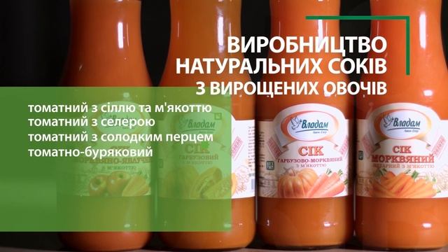 Владам - велика овочева компанія на півдні України