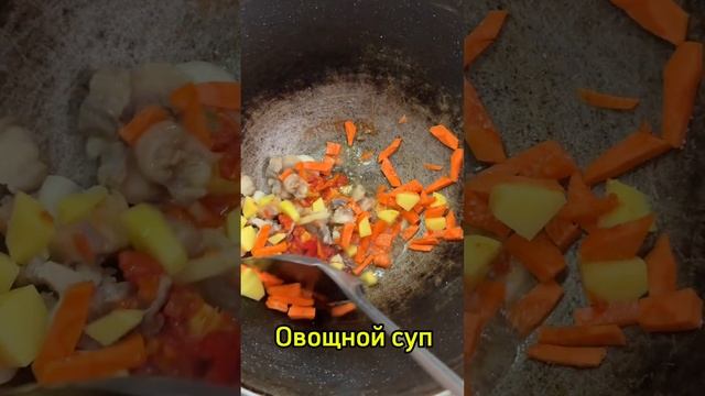 Как приготовить овощной суп?