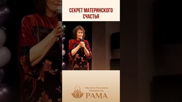 Секрет материнского счастья от Марины Таргаковой