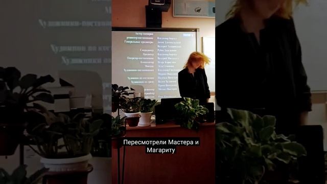 Ведьма🖤А вам нравится экранизация или книга? #Булгаков #Литература