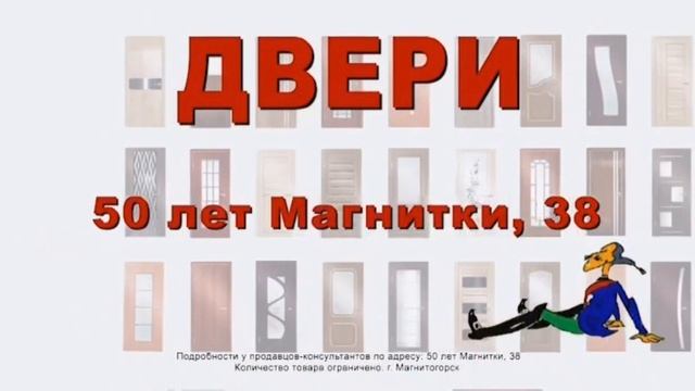 Рекламный блок ПЯТНИЦА МАГНИТОГОРСК 07.10.2023