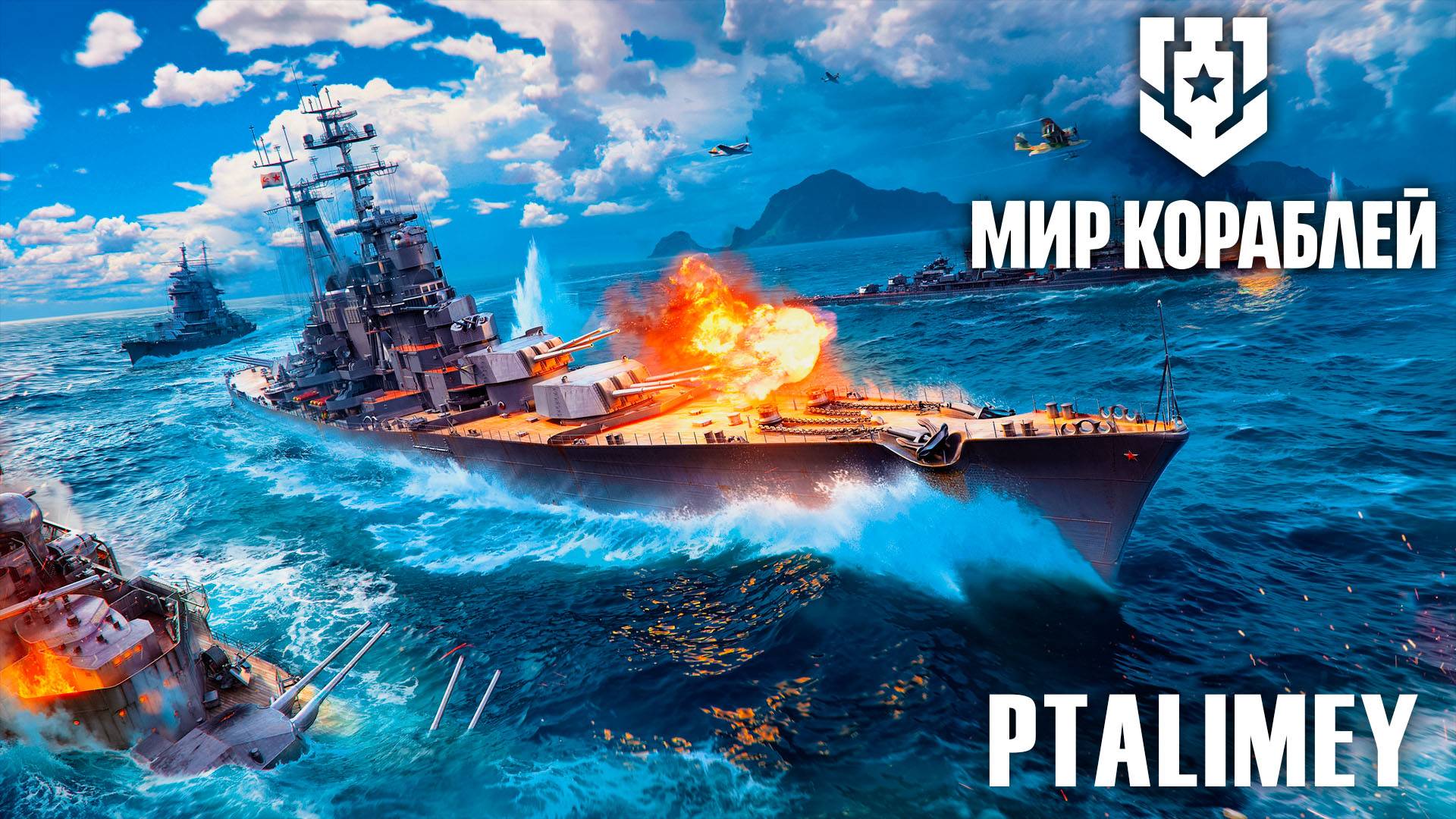 Первый выход в море🚢Мир Кораблей⚓️