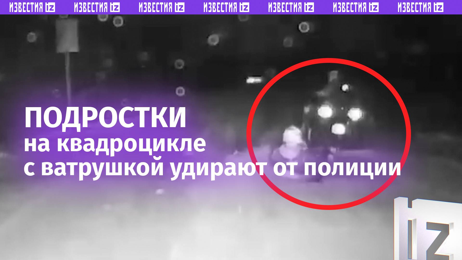 Слишком много экшена: литовская полиция гоняется за квадроциклом с ватрушкой и снегокатом