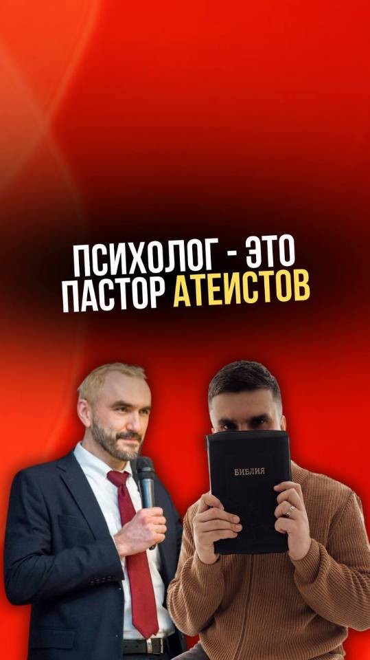 Коуч Алексей Осипенко | Инфоцыгане в МГУ. Чему научит психолог-христианин? Продажи для христиан 2025