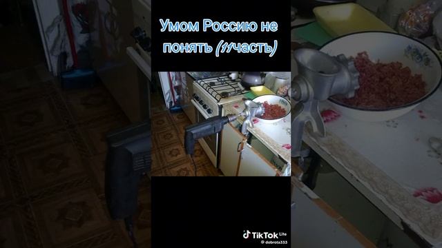 УМОМ РОССИЮ НЕ ПОНЯТЬ 4🤣🤣🤣