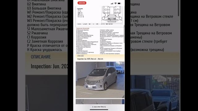 Красдв124 покупка от 14.12.2023 Клиент Семен из Красноярска HONDA FREDD 2012 год цена 920т.р