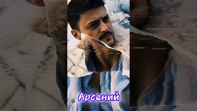 Арсений Серебров
