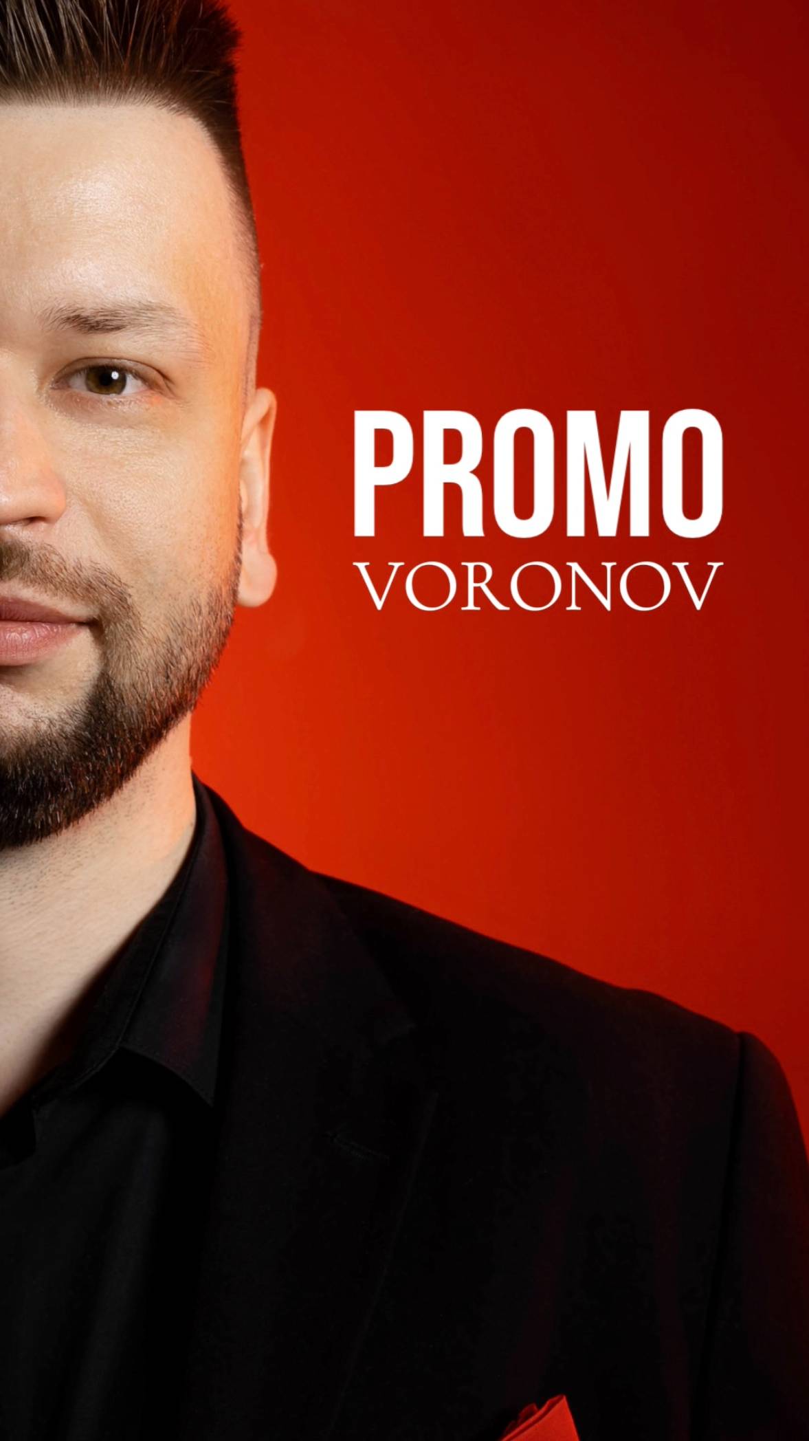 1. ПРОМО - визитка