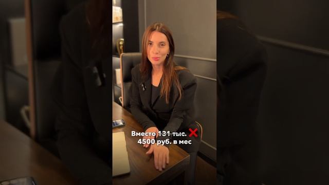 Квартира бизнес-класса за 4500 рублей в месяц: миф или реальность⁉️