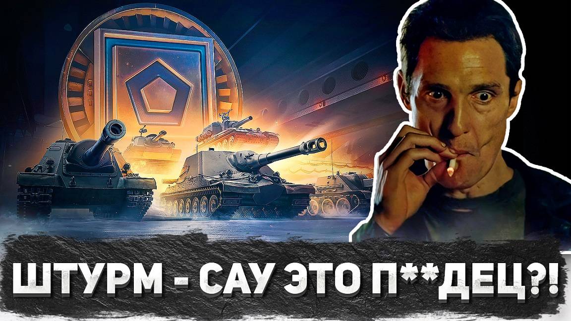 ПРИВЕТ ТАНКИСТЫ! СМОТРИМ ВИДОСЫ! ИГРАЕМ В ТАНКОВЫЙ РАНДОМ! МИР ТАНКОВ СТРИМ