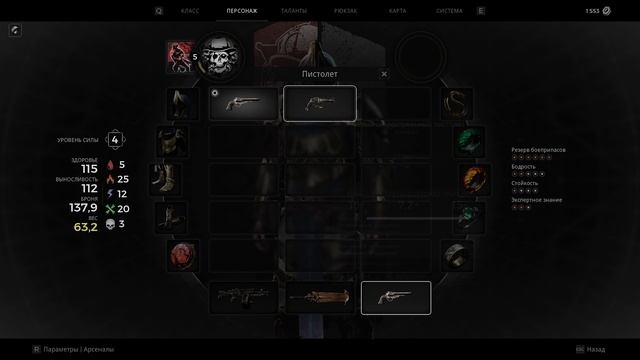 Remnant 2