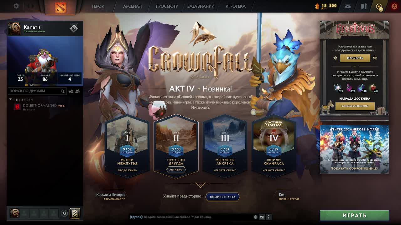 56 часов до рейтинговых игр