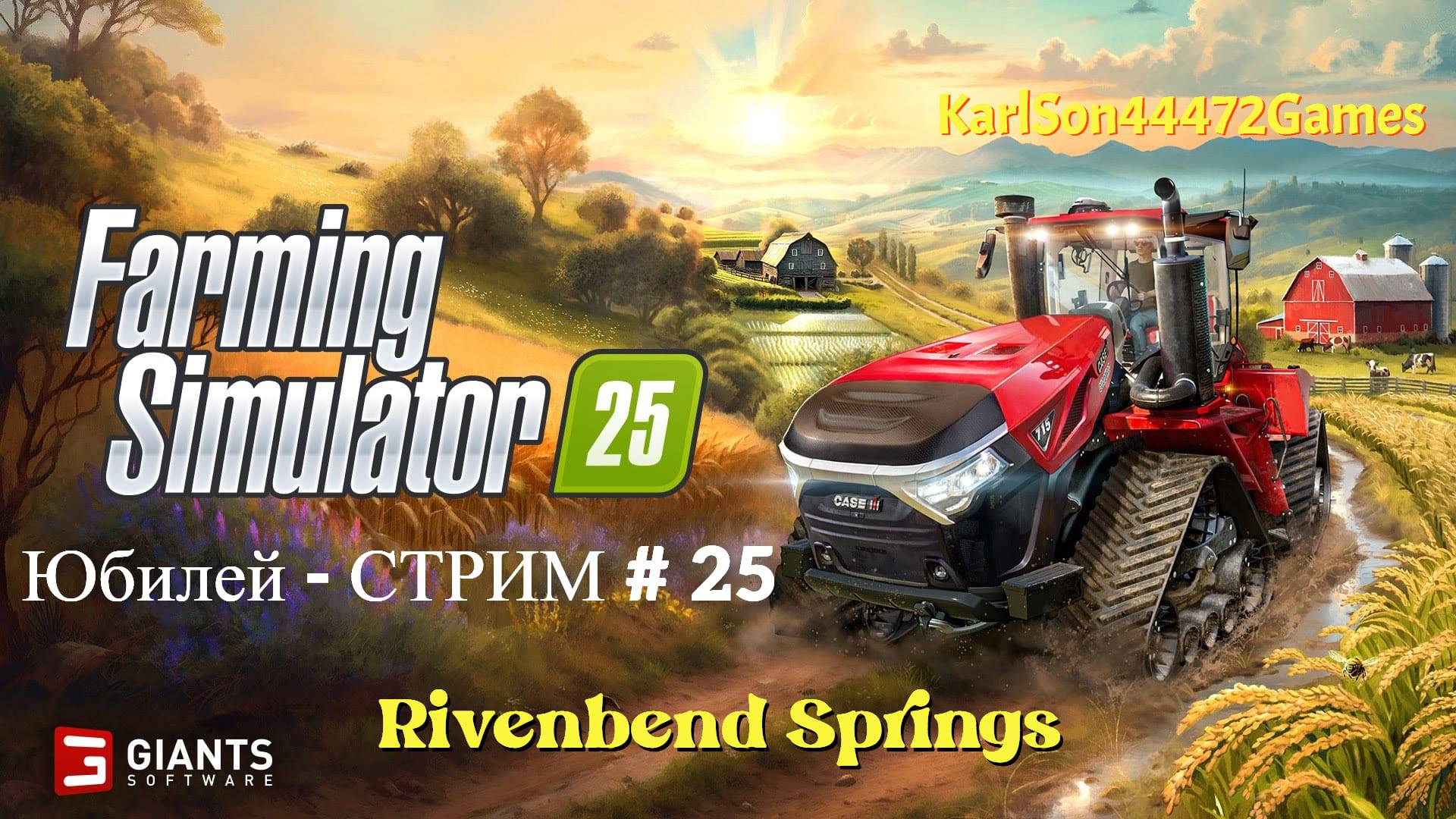 Farming Simulator 25 / Прохождение RIVERBEND SPRINGS / СТРИМ . #25