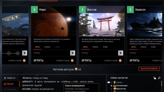 Катаем в Warface.