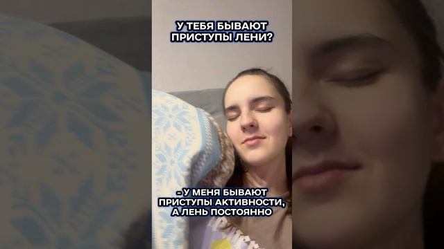 Ну как же лень!🦥 В новогодние праздники только так и получается.😅