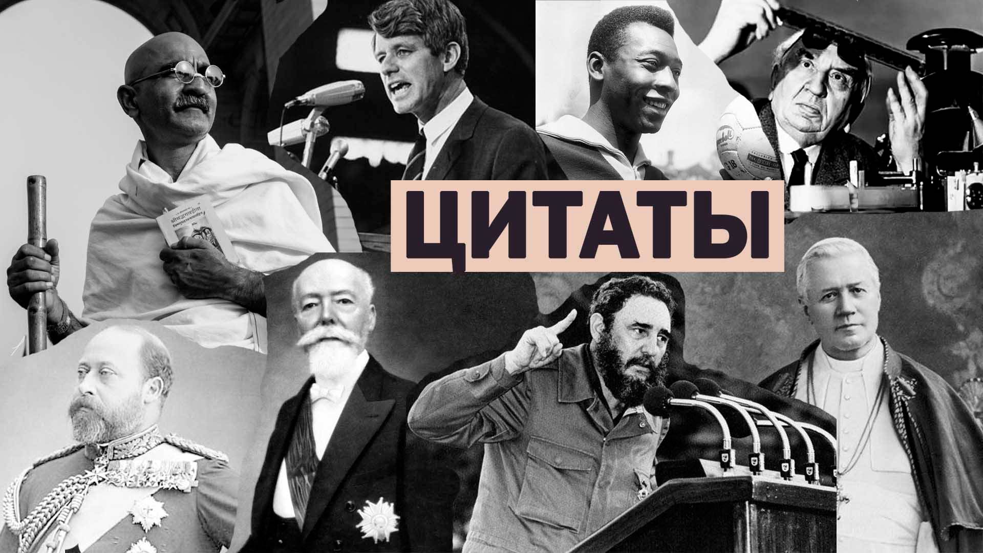 Цитаты великих людей о языке эсперанто