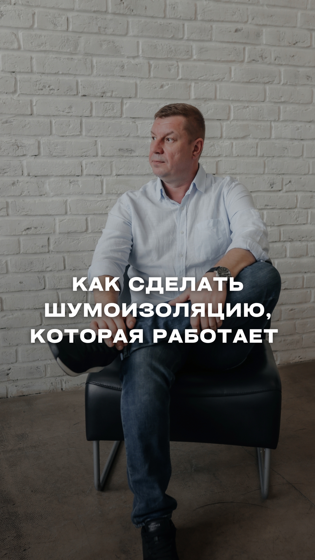Как перестать слышать соседей ❓
#шумоизоляция #ремонтподключ #ремонт #москва #строители