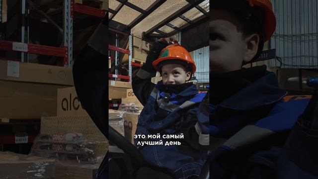 Долгожданная вторая часть с нашим юным сотрудником! 👶🏼🔧