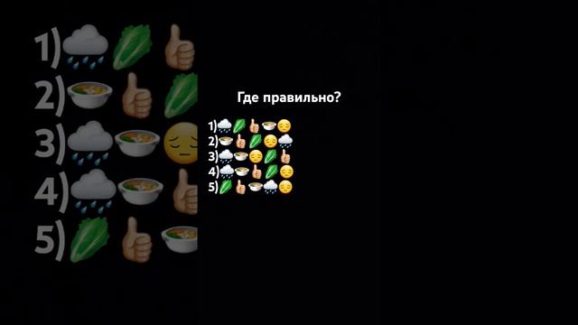 где правильно?🥬 #мем #рекомендации  #реки #хочувреки #дождь #дождик #суп