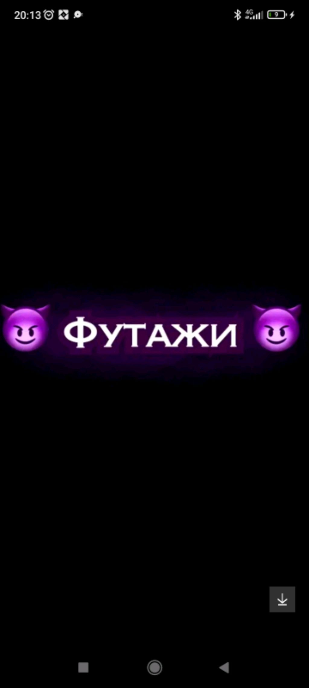 хз