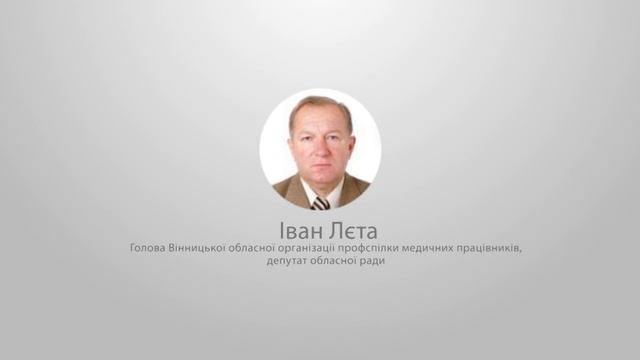 Відеорепортаж. Як сімейні клани «обсіли» владні кабінети Вінниччини