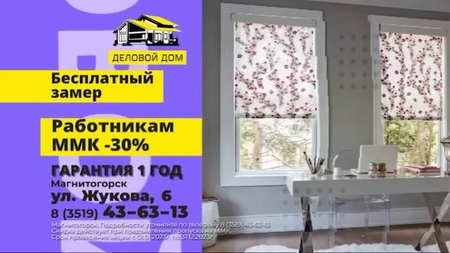 Рекламный блок РОССИЯ 1 Магнитогорск 30.06.2023