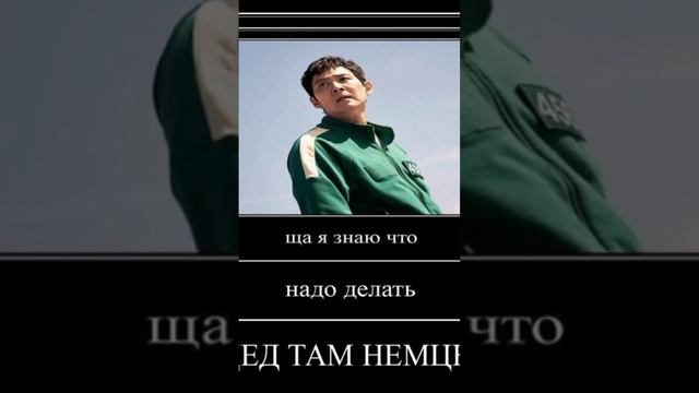 дед там немцы