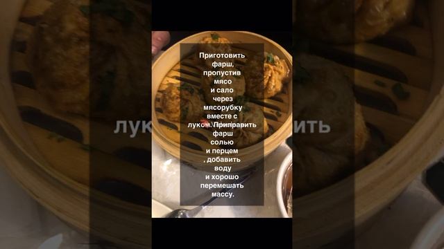 Жареные манты от Апашки | Восточные рецепты | Вкусняшки от узбеков