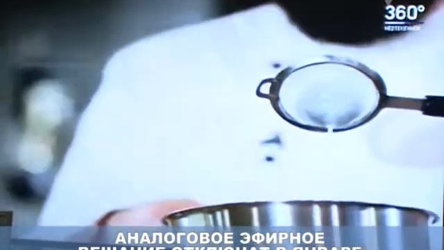 Отключение эфирного аналогового вещания (Нефтеюганск)