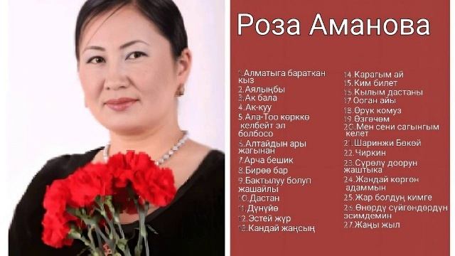 Сборник Роза Аманова ретро нулевые