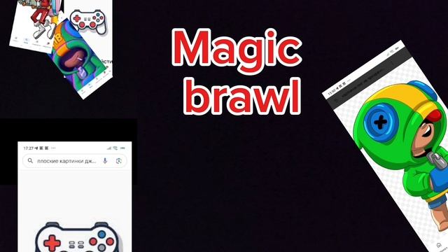 Magic brawl