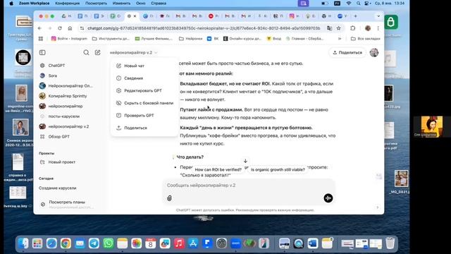 Лекция по нейросетям. ИИ-боты и нейросотрудники