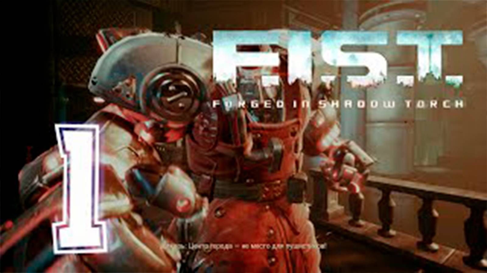 Прохождение F.I.S.T. Forged In Shadow Torch Benchmark.  часть 1. Босс Дикарь