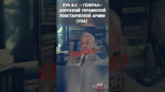 Старый генерал УПА в интервью в начале 2000-х раскрыл подробности "многовековой истории" незалежной