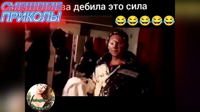 Смешные видео ПРИКОЛЫ - Лучшие ПРИКОЛЫ (55)