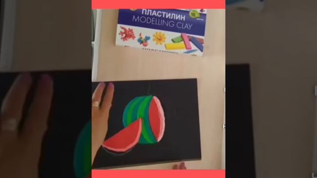 Лепим арбуз