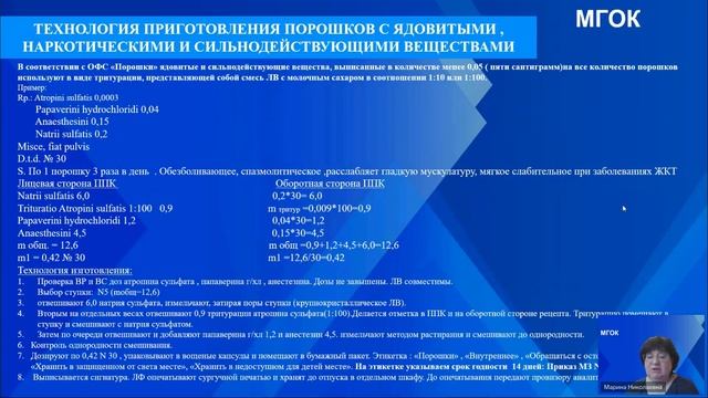 Вебинар 3. Порошки.