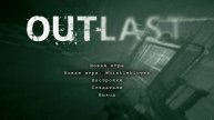 ИГРАЕМ В Outlast