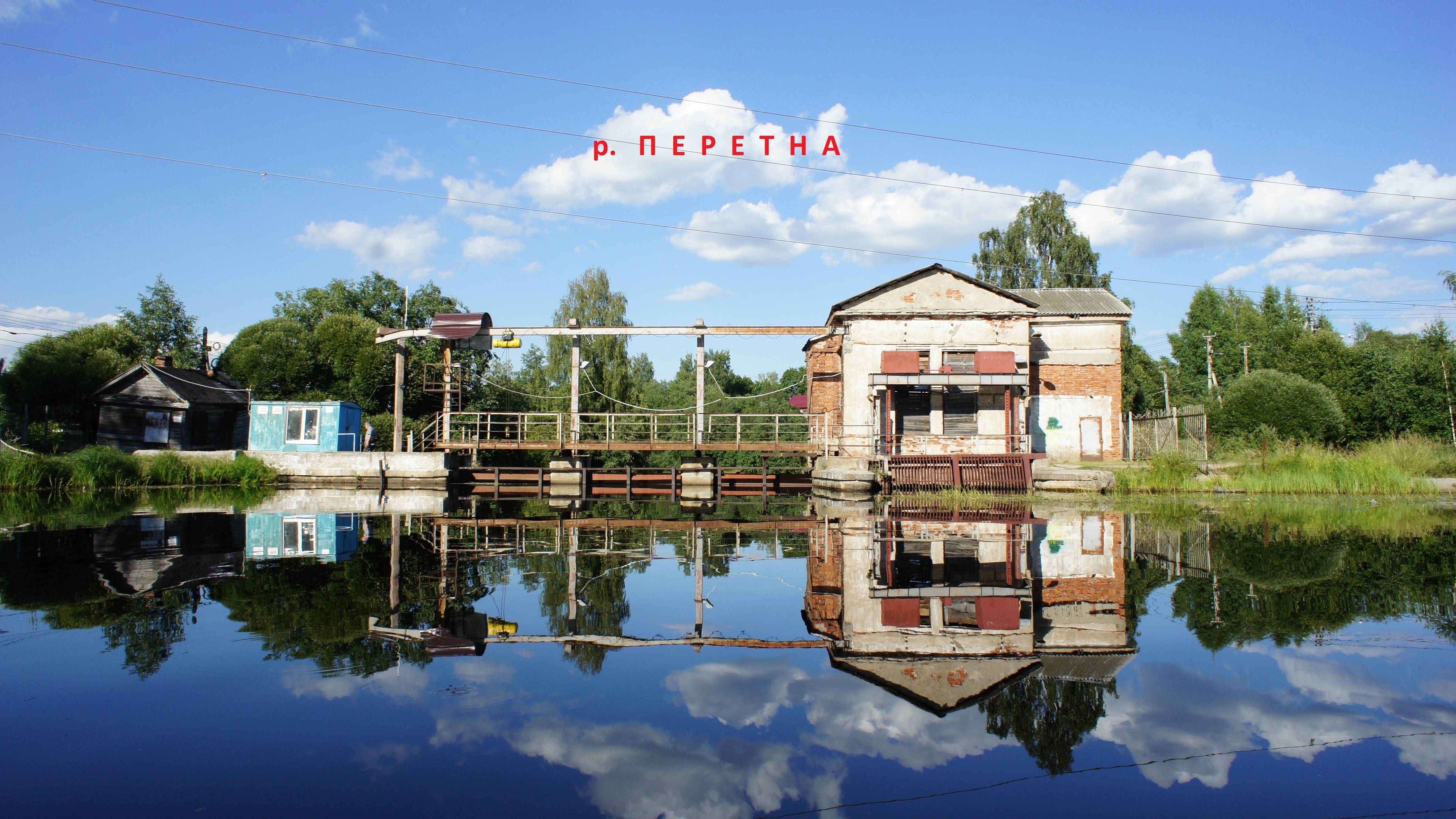 река ПЕРЕТНА