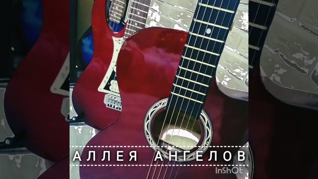 Евгений ТОР - Аллея ангелов (демо)