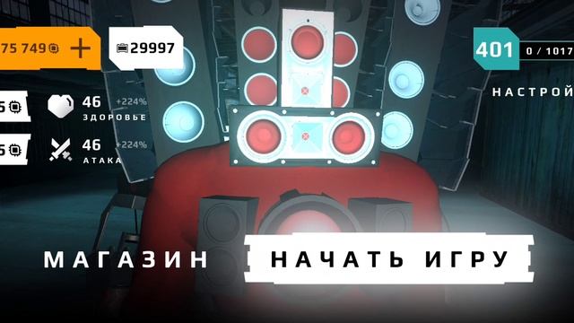 спик