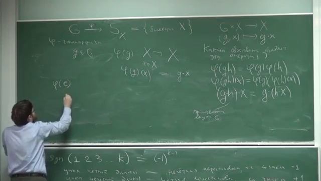 Лекция 22