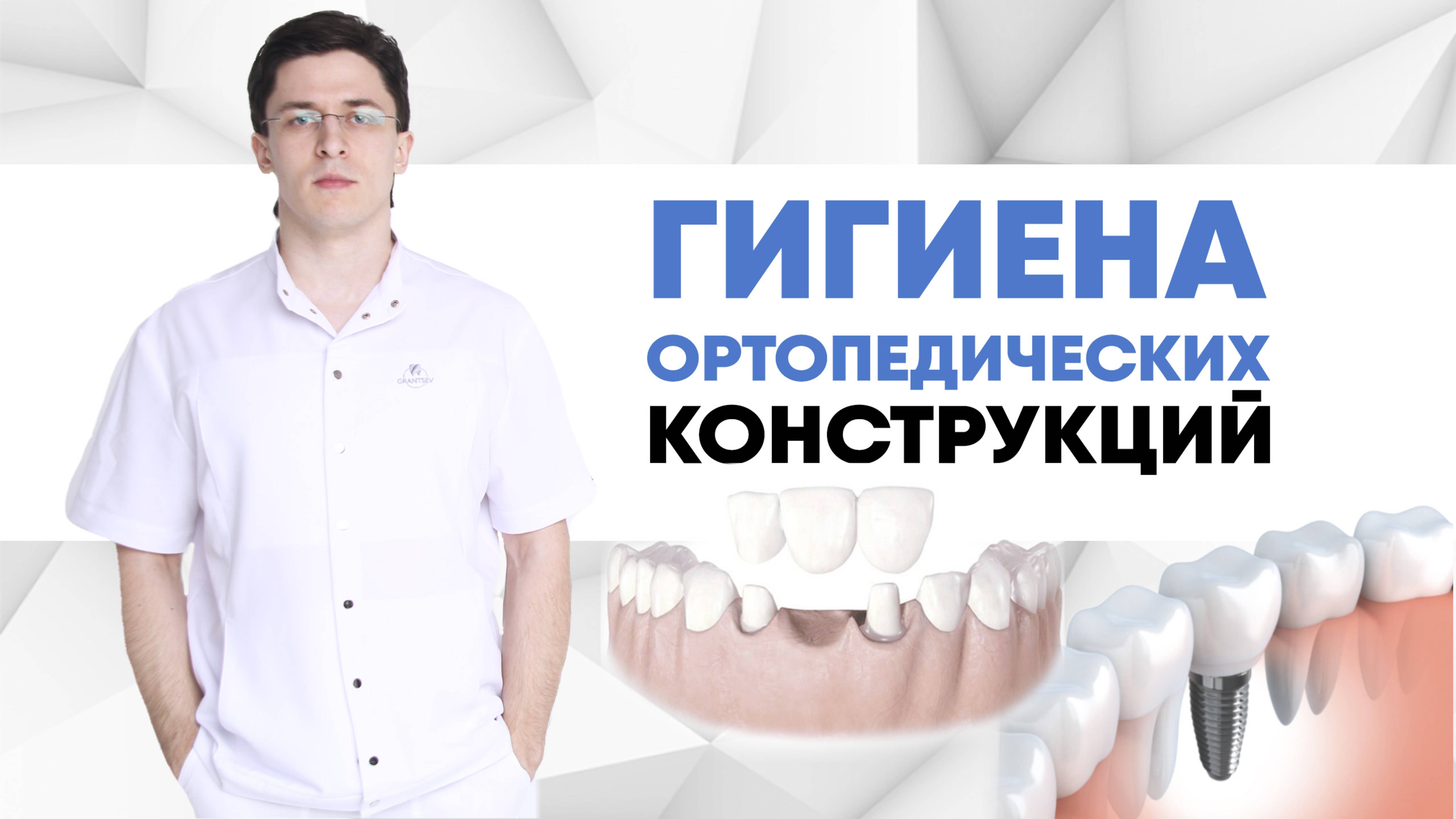 Гигиена - конструеции - финал