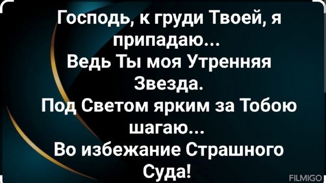 "ИИСУС, ЯВИ СЛАВУ НАДО МНОЮ!" Слова, Музыка: Жанна Варламова