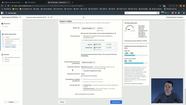 17.3 Таргетолог