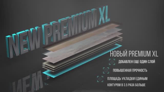 Alpine Floor PREMIUM XL ABA. Уникальная каменно-полимерная плитка