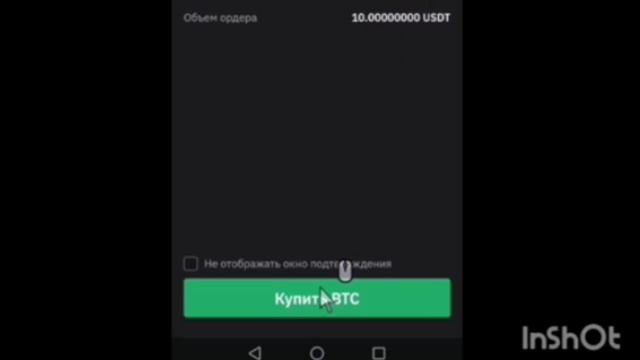 Купить криптовалюту на бирже Байбита
